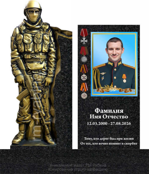 Заказать гранитный памятник участникам и погибшим в СВО
