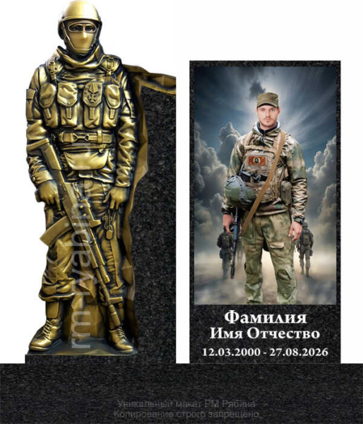 Памятник военному, участнику СВО из гранита ВС-29