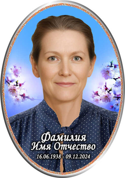 Портрет овальный на металлокерамике №25МК-КЛ