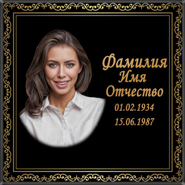 Портрет квадратный на керамограните и керамике Италия на памятник и крест №4КГ-МД