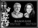 Портрет на двоих с фоном под гранит на керамике и керамограните ПГ6-К