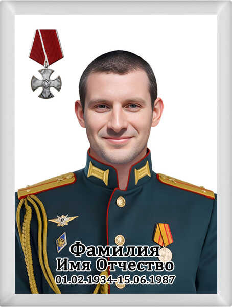 Портрет прямоугольный на металлокерамике на памятник и крест МКВ №71-МД