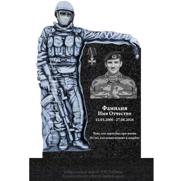 Памятник солдату в виде скульптуры