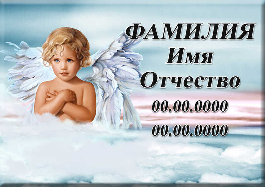 Табличка ритуальная на керамограните и керамике Италия №9В КГП-КЛ