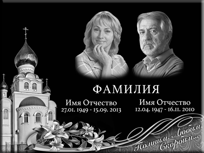 Портрет на двоих с фоном под гранит на керамике и керамограните ПГ8-К