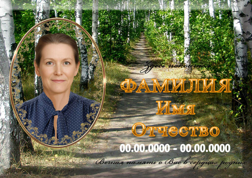 Табличка с фото на металлокерамике на памятник и крест №17МКГ-КЛ