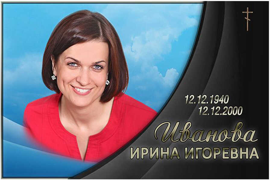 Табличка ритуальная из металла с фото на фоне неба с облаками с полимерным покрытием