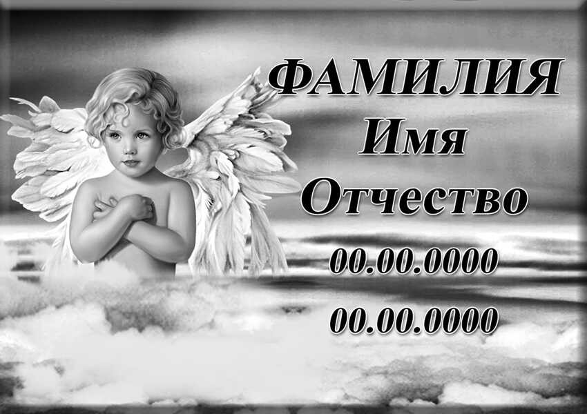 Табличка ритуальная на керамограните и керамике Италия №9 КГП-КЛ