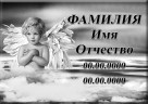 Табличка ритуальная на керамограните и керамике Италия №9 КГП-КЛ