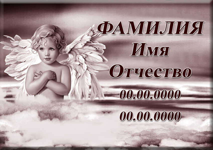 Табличка ритуальная на керамограните и керамике Италия №9 КГП-КЛ