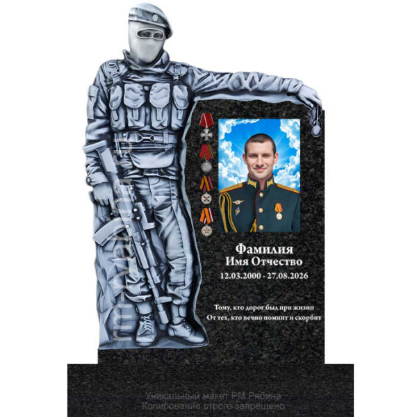 Памятник военным бойцам погибшим в зоне СВО