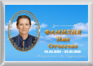 Табличка с фото на металлокерамике на памятник и крест №18МКГ-КЛ
