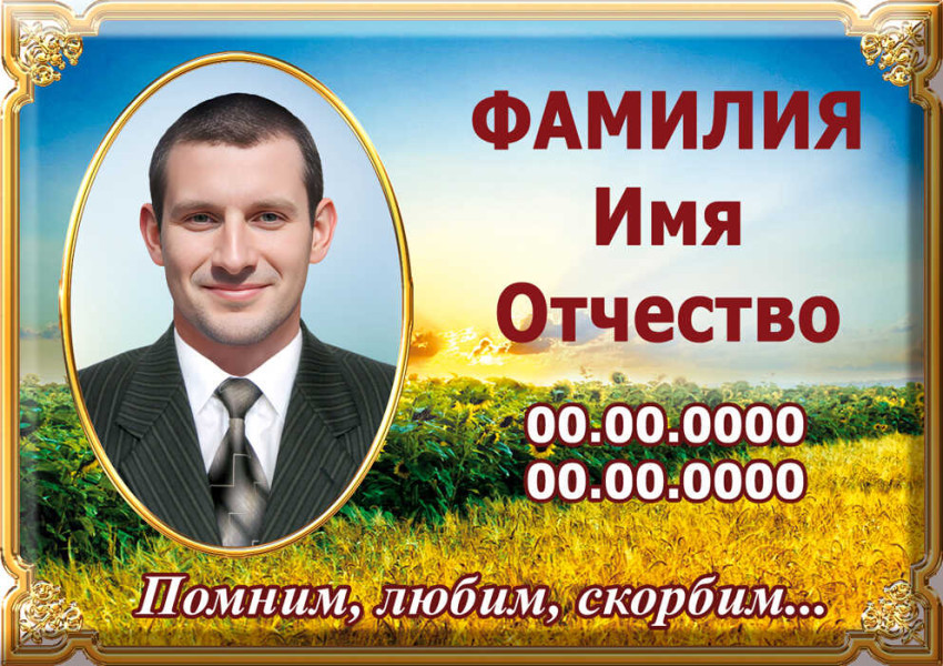 Табличка с фото на металлокерамике на памятник и крест №19МКГ-КЛ