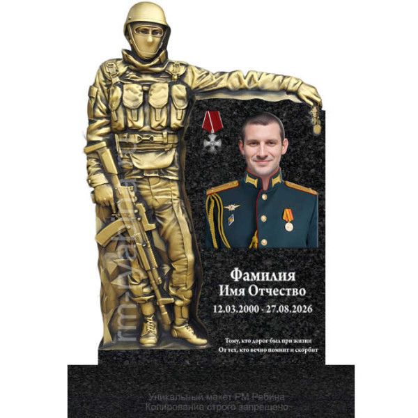 Памятник в виде скульптуры офицерам СВО с военной символикой на могилу