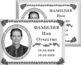 Табличка с фото на металлокерамике на памятник и крест №20МКГ-КЛ