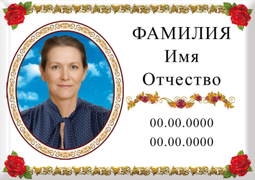 Табличка с фото на металлокерамике на памятник и крест №20МКГ-КЛ