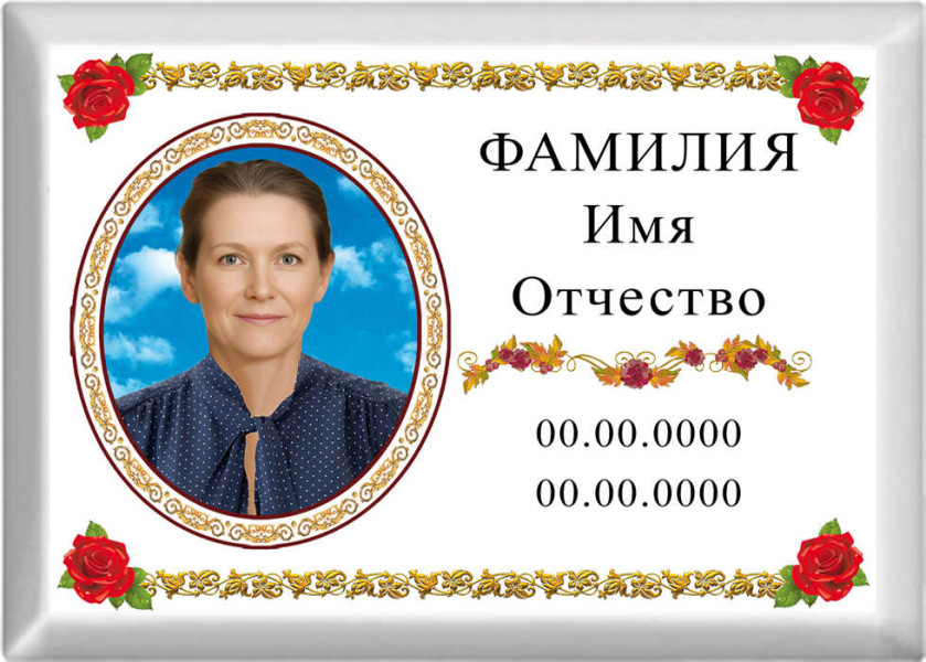 Табличка с фото на металлокерамике на памятник и крест №20МКГ-КЛ